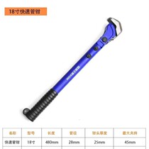 German quick pipe pliers steel bar wrench water pipe pliers multi-functional wrench straight thread heavy-duty universal tool wrench