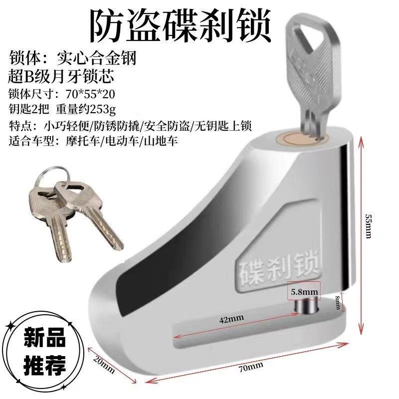 车轮上的守护者:电动车防盗锁的全面解析