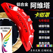 Suitable for Avita 11 aluminum alloy brake caliper cover wheel hub spray paint color change sports modification accessories