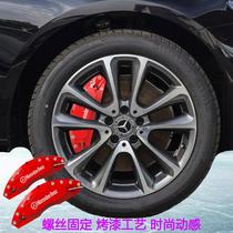 Suitable for Mercedes-Benz brake caliper cover W204 W205 W209 W211 W212 caliper modified cover abalone shell