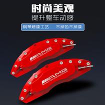Suitable for Mercedes-Benz AMG caliper cover GLS-class S-class SL-class G-class G55 S350 brake decorative cover caliper modification