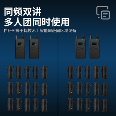[极速讲解器一对多无线讲解政企会议讲H解器博物馆北京故宫导游参]