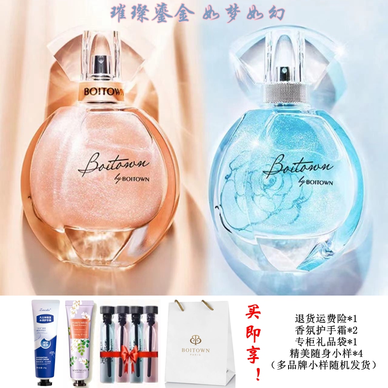 【バレンタインデーギフト】ビンシリ マジカル ゴールド 香水 女性用 長時間持続 軽やかな香り 正規ブランド 彼女へのギフト