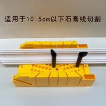 Gypsum Wire Cutting 45 Degrees Angle Tool Skirting Corner Theorizer Aluminum Alloy Photo Frame Woodwork Clip Back Saw Inclined Saw Box