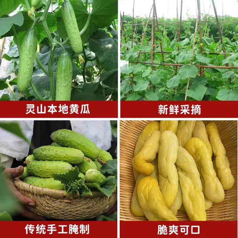 广西黄瓜皮下饭菜|博白钦州特产腌制爽脆瓜皮,开袋即食的地道农家味!-脱水蔬菜-淘宝百科网