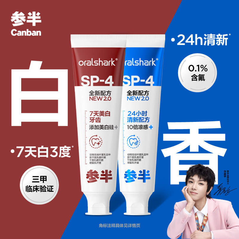 【華晨宇のおすすめ】カンバンホワイトニング歯磨き粉 - 着色汚れを除去し、息を爽やかにし、口臭を軽減 - 大人向け公式正規品