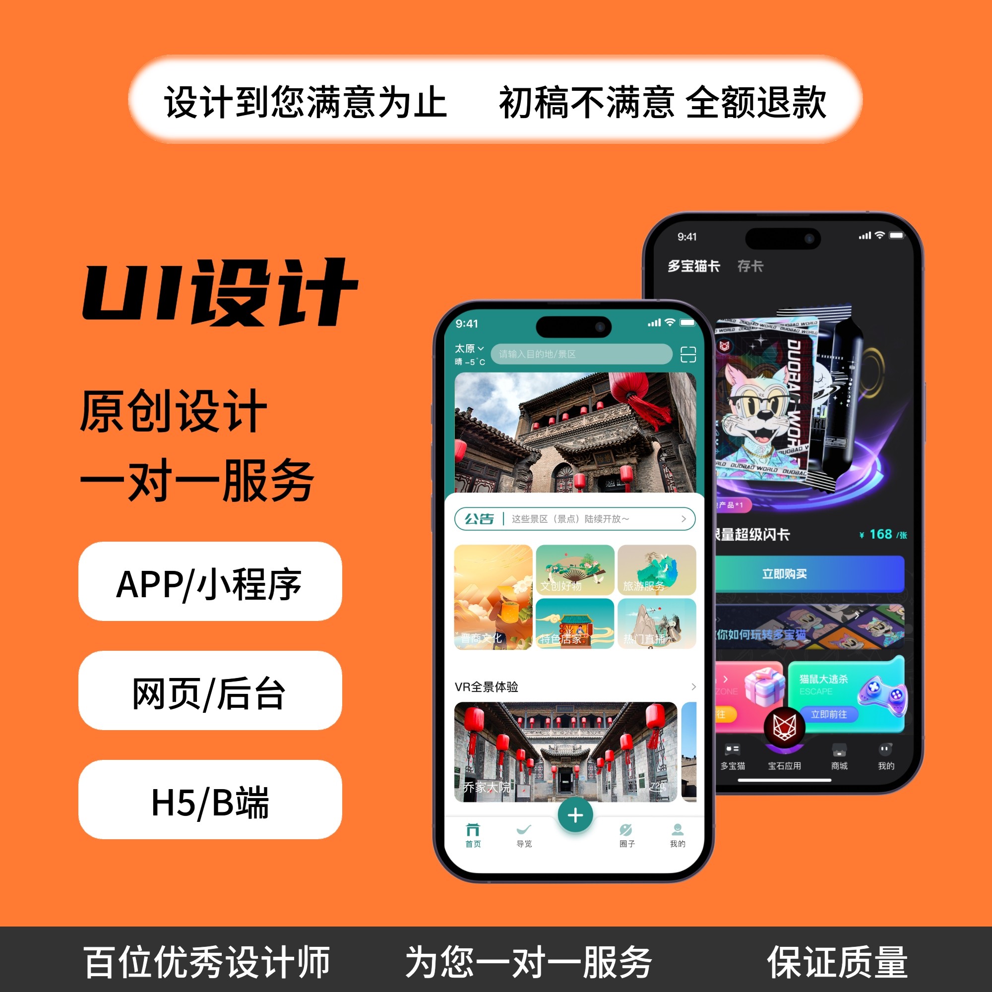 UI设计新潮流:从App到大屏,3D界面如何玩转创意项目-UI-淘宝好物网