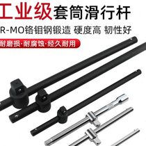 Socket sliding rod sleeve booster rod straight rod 1 2 1 4 3 8 extension rod wrench T-type heavy sliding rod