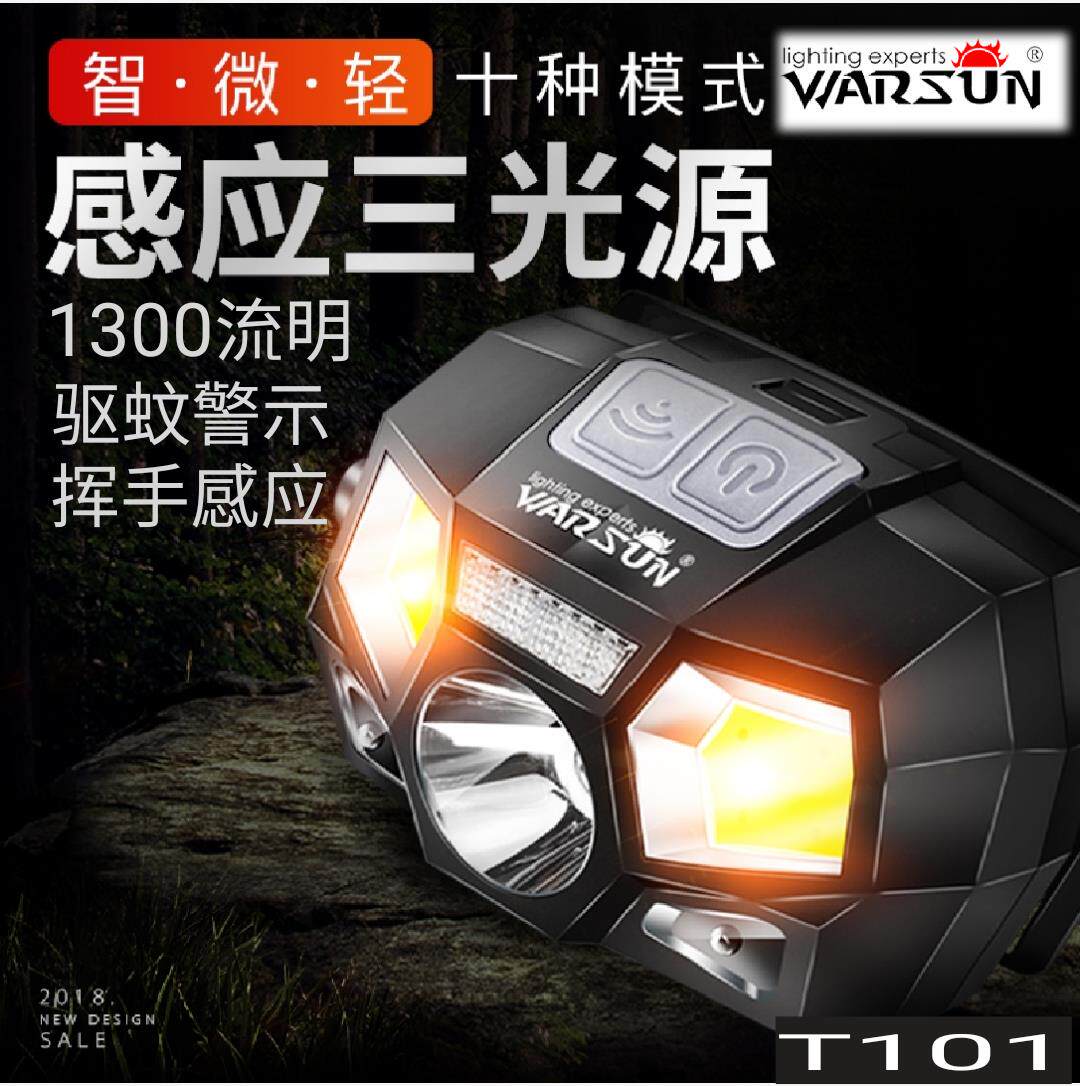 夜钓党必备!沃尔森T101挥手感应头灯仅45元🔥-头灯-淘宝好物网