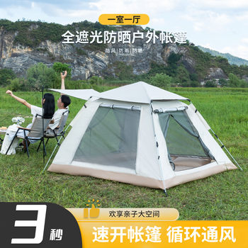 Tent outdoor portable folding camping without construction