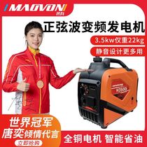 Household stall commercial 220V silent variable frequency generator sine wave outdoor construction camping mobile power supply