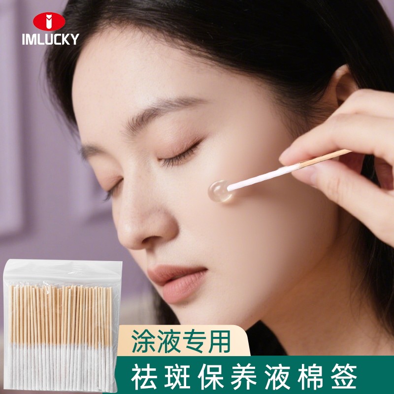 棉签化妆用清洁木棒一次性涂祛斑保养精华美容院专用清洁木棒棉签