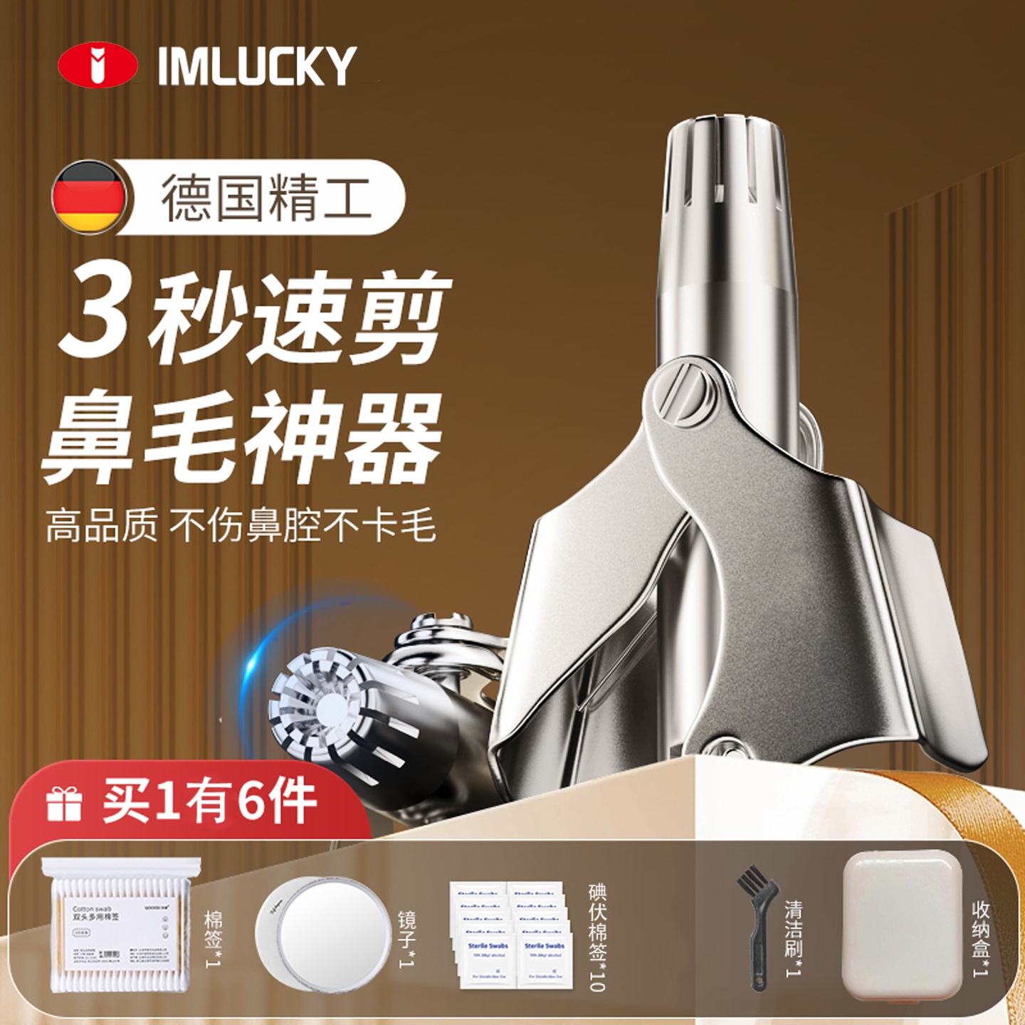 德国进口材质圆头鼻毛修剪器不锈钢小剪刀男士手动鼻孔刮神器套装