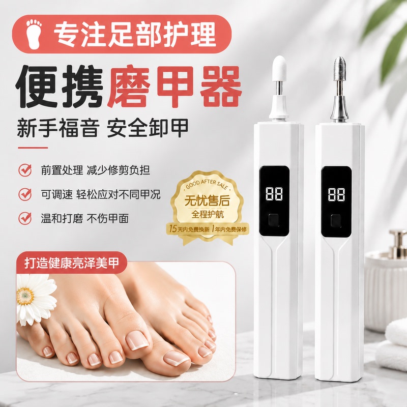 Women's Nail Grinder to Remove Dead Skin and Calluses, Manicure and Pedicure, Small Electric Polisher for Thick Fingernails, Portable Women's Nail Grinder to Remove Dead Skin and Calluses, Manicure and Pedicure, Small Electric Polisher for Thick Fingernails, Portable