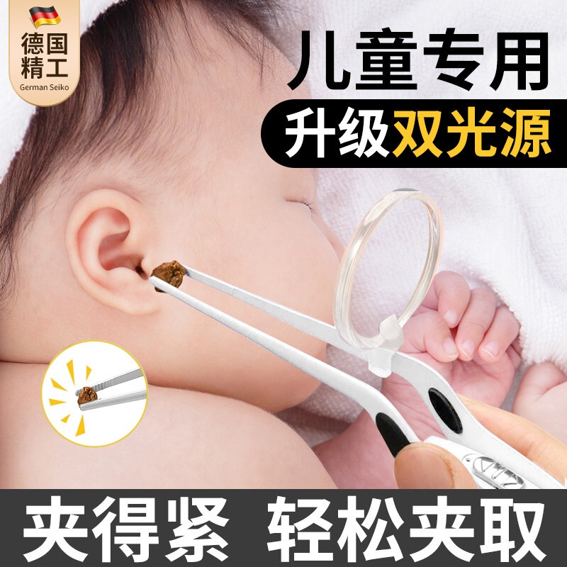 Earwax Tweezers, Ear Cleaning Tool, Light-Up Ear Picking Pliers, Ear Scoop, Ear Picking Tool, Children's Special Tweezers