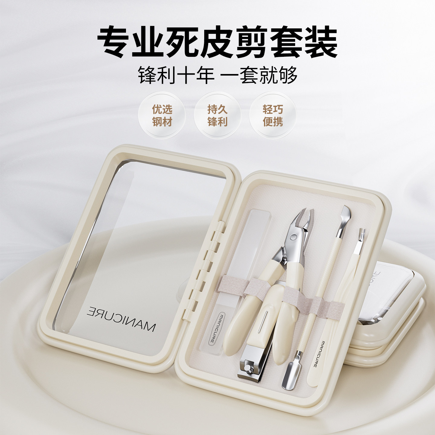 死皮剪死皮钳指甲去死皮手指甲修甲神器女士专用美甲工具套装全套