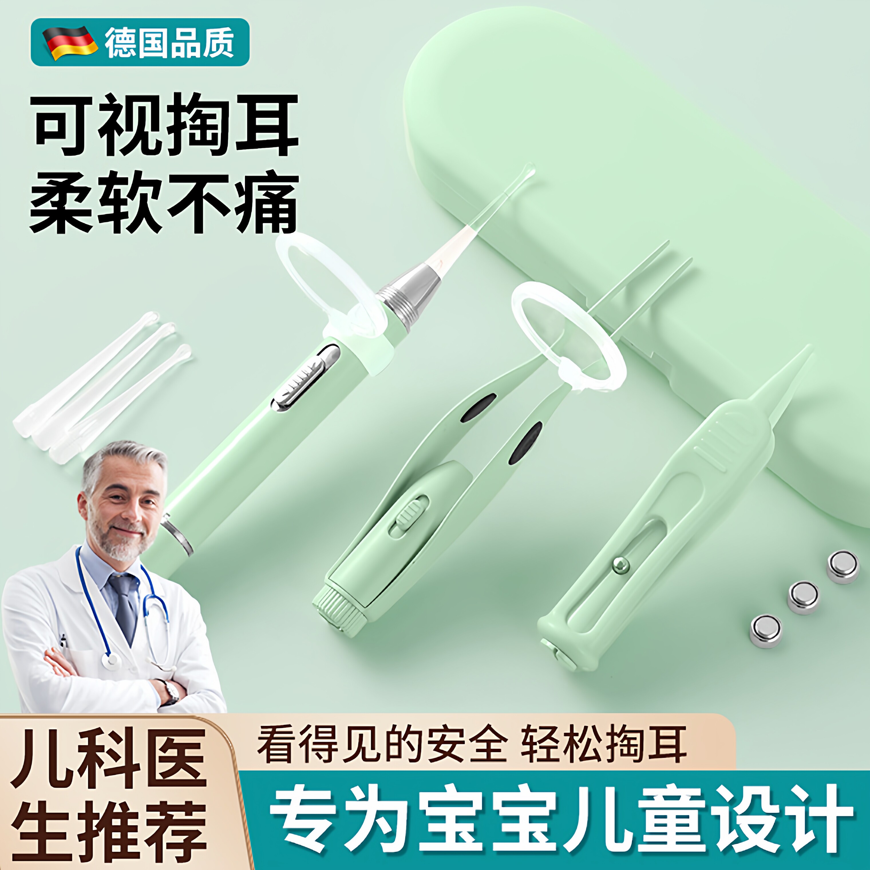 掏耳神器发光耳勺儿童婴儿宝宝专用安全可视硅胶替换头采耳挖耳勺