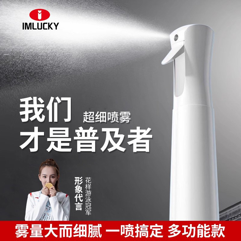 高压喷雾瓶细雾超细纳米酒精化妆水面部补水小分子雾化便携小喷壶
