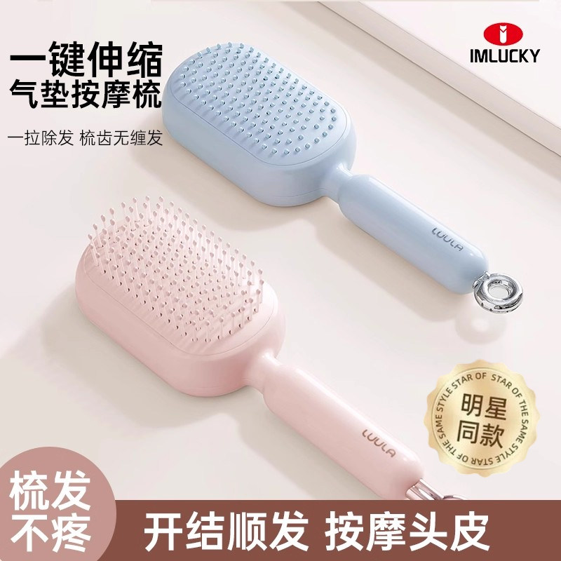 梳子气囊梳蓬松颅顶可伸缩按摩头皮不打结顺发护发养发家用气垫梳