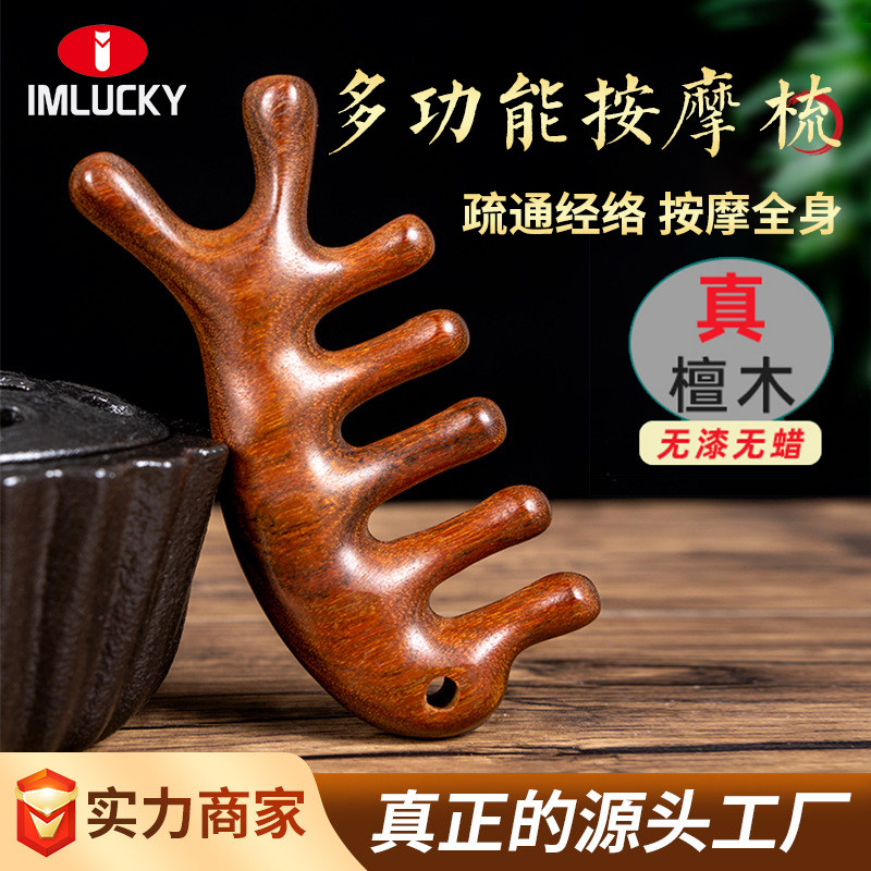 金丝檀木海豚鱼尾按摩梳按摩头皮经络七齿梳家用头疗养发疏通神器