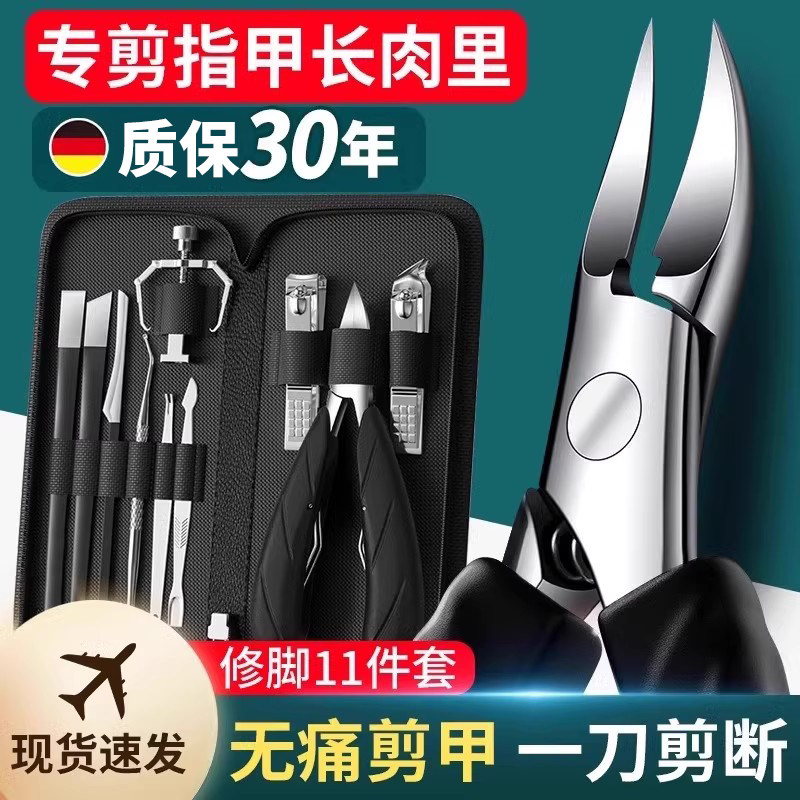 甲沟专用指甲刀套装修脚刀具灰脚趾甲剪鹰嘴钳家用神器炎剪刀工具