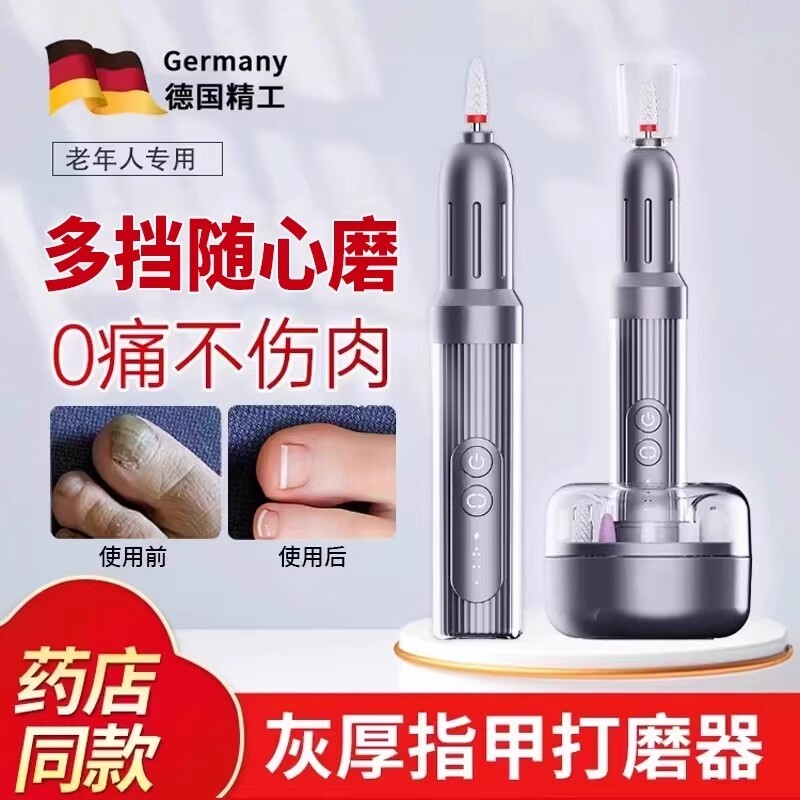 电动磨甲器灰指甲打磨器指甲刀修脚修甲专用打磨工具自动磨指甲用