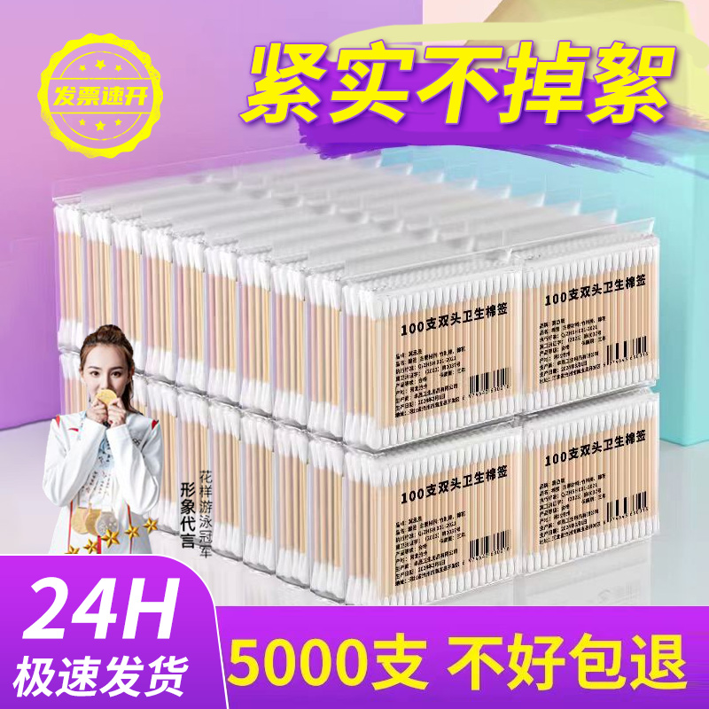 耳掃除用双頭綿棒5000本、糸くずの出ない掃除用木製スティック、卸売の使い捨て化粧品綿棒