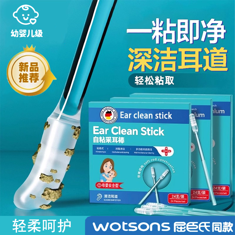 粘耳棒掏耳神器婴儿安全清洁棉棒掏耳朵儿童宝宝专用的挖耳勺棉签