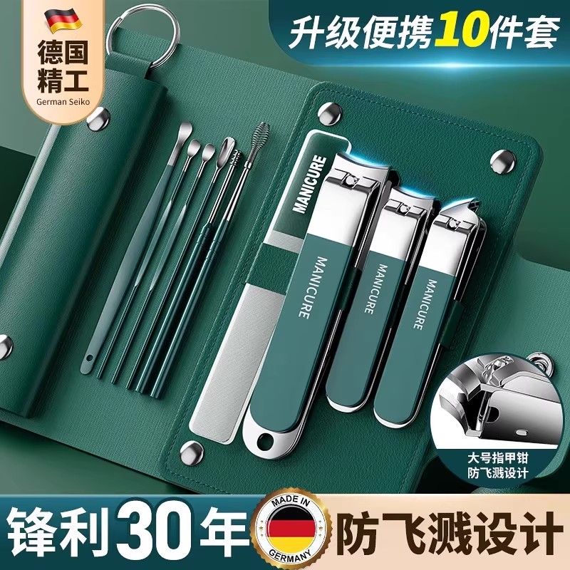 2025新款男士指甲刀套装指甲钳美甲挖掏耳勺家用高档指甲修甲工具