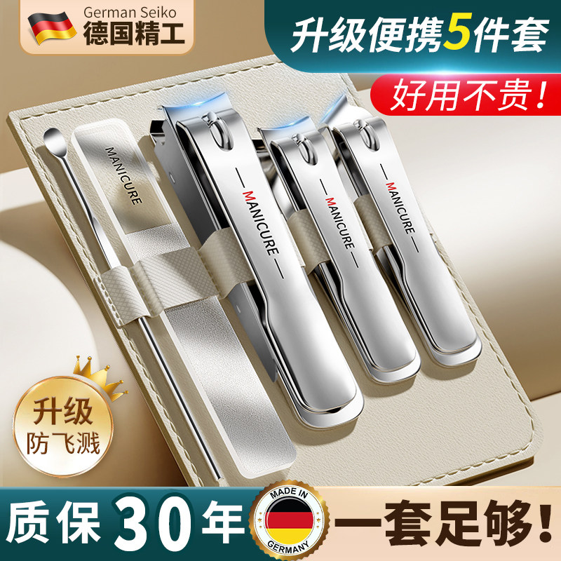 2025新款指甲剪刀套装男女家用便携指甲钳德国进口材质指甲刀工具