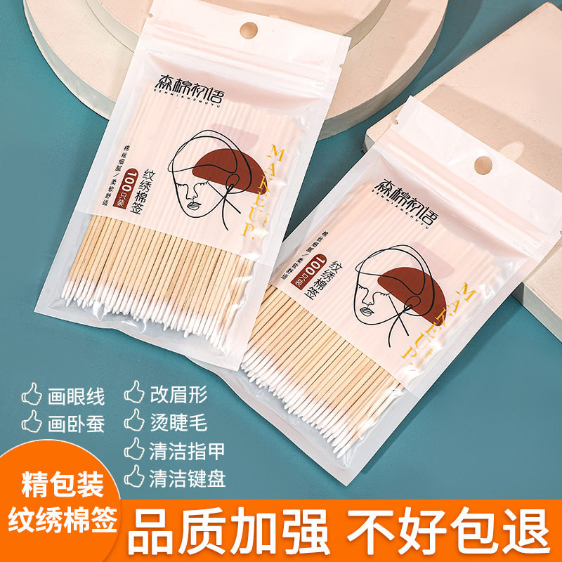 尖头棉签纹绣专用小头细化妆用棉棒美容院尖嘴眼线超细尖嘴牙签棉