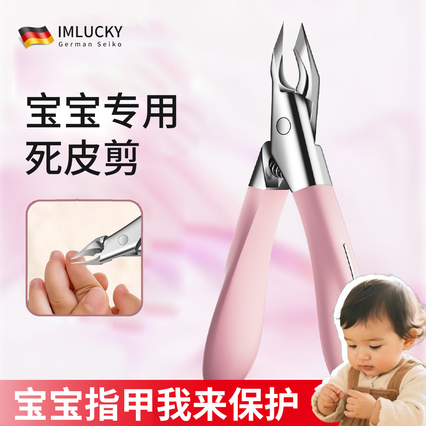 2025新款儿童婴儿宝宝死皮剪指甲钳刀家用便携安全修指甲专用工具