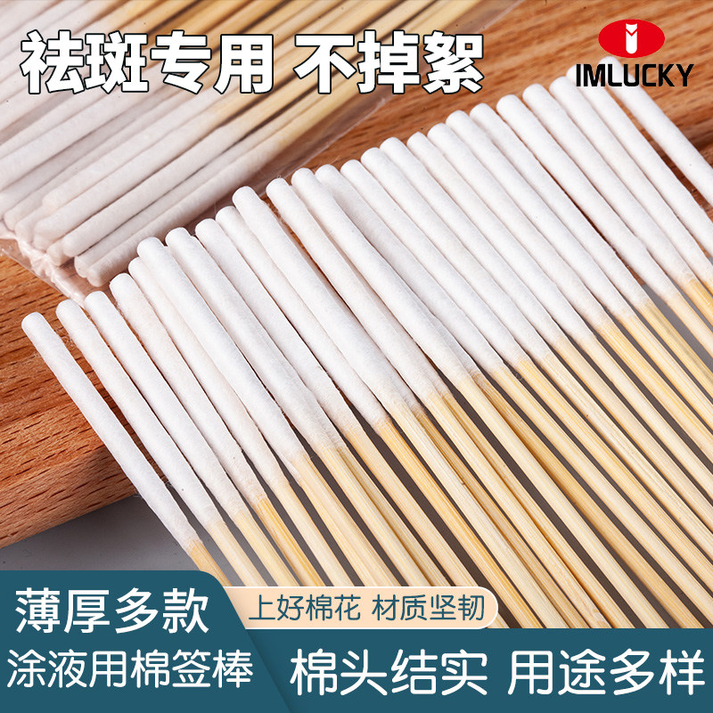 化妆棉签美容院专一次性涂祛斑保养精华营养液清洁木棒棉签化妆用