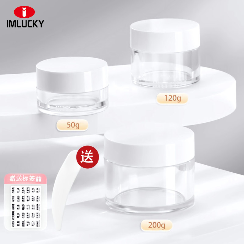 分装瓶旅行便携化妆品面霜护手霜眼霜大口径大容量高级面霜瓶空瓶