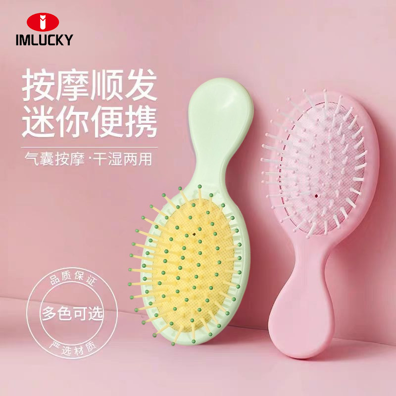 迷你气垫梳按摩头皮经络防静电防脱发女士专用蓬松高颅顶便携梳子