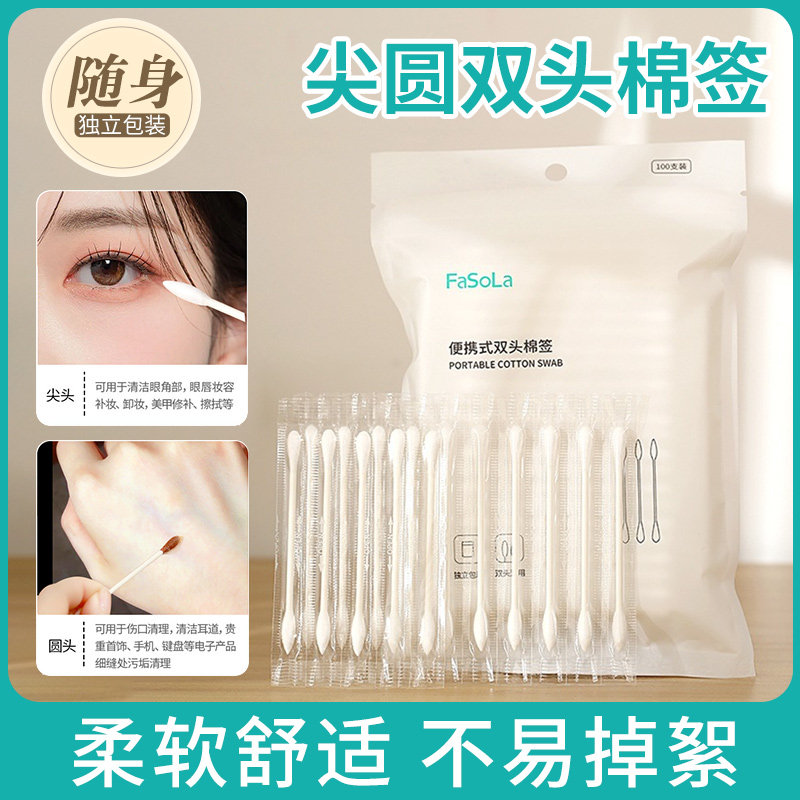 棉签独立包装掏耳化妆用纸棒棉花棒一次性尖圆双头耳朵勺清洁棉棒