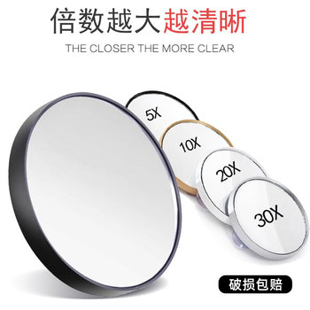Magnifying makeup mirror to see pores clearly