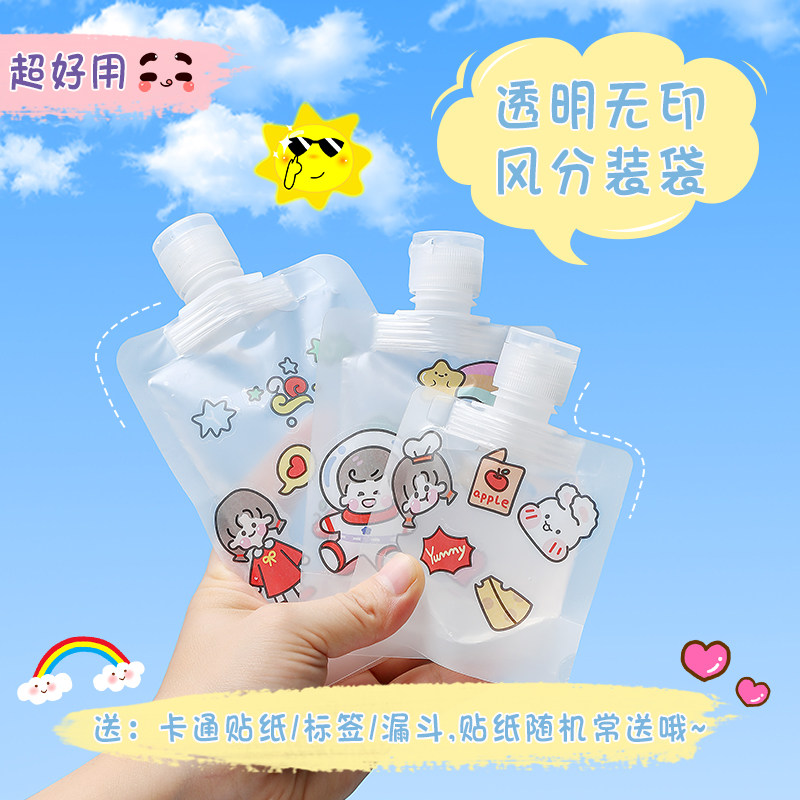 旅游分装袋化妆护肤品沐浴露洗手液茶油乳液便携旅行挤压式分装瓶