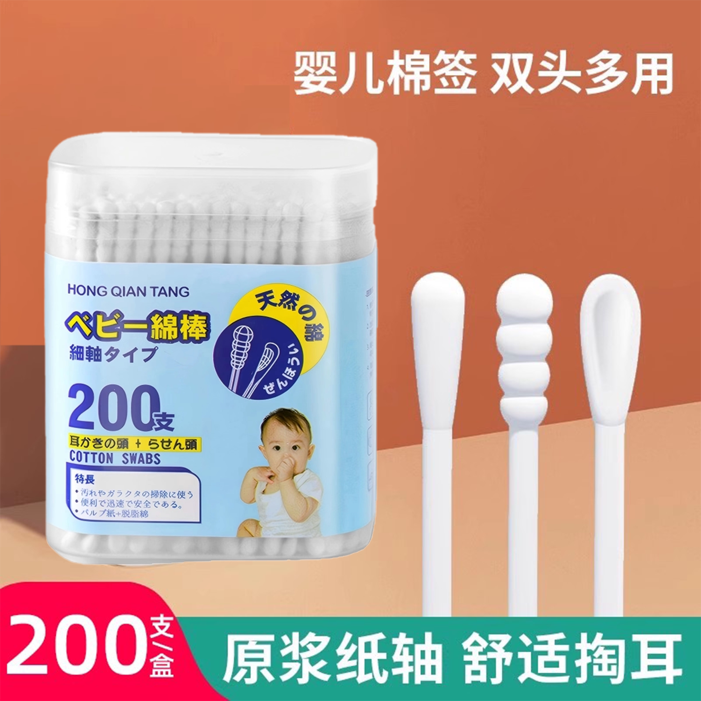 婴儿棉签宝宝专用🌟 - 新生宝宝清洁必备神器！🍼-宝宝棉棒-淘宝好物网