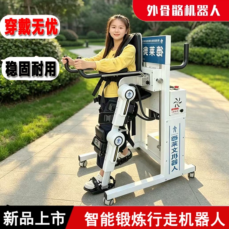 Intelligent Training Exoskeleton Walker for Hemiplegia, Paraplegia Lower Limb Rehabilitation Robot, Assisting Standing and Walking