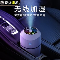 High-end car humidifier fragrance machine wireless charging large spray car air small atomization aromatherapy machine