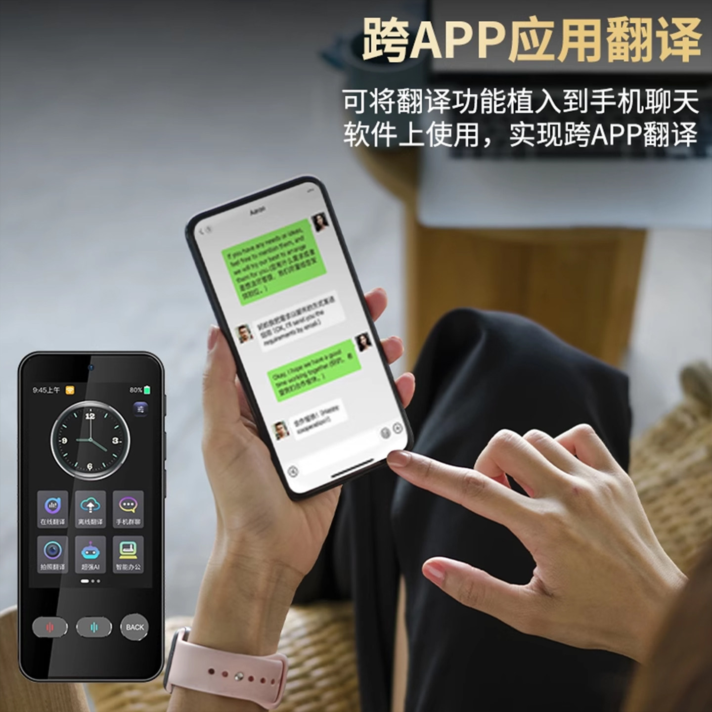Zhiyou Said 2025 New Video Call Cross-App Translation Translator Is a Travel Real-Time Conversation Translator, Smart Offline Translator, Simultaneous Translator, and Multi-Language Translator
