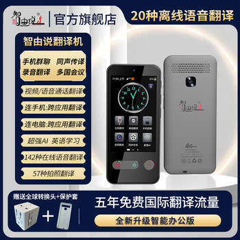 Zhiyou Said 2025 New Model Translator Is a Travel Real-Time Conversation Translator, Intelligent Offline Translator, Simultaneous Translator, Overseas Translator, Multi-Language Translator