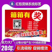 One thing one code red envelope system red envelope marketing scratch card red envelope redemption coupon red envelope lottery card event lottery ticket