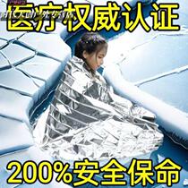 Blanket life-saving (strategic materials half-price thermal insulation) survival outdoor blanket grab first aid emergency blanket professional grade