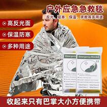 Thickened strategic materials anti-cold and anti-freeze first-aid life-saving insulation blanket extra-thick raincoat professional-grade outdoor blanket emergency blanket