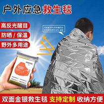 Double-sided portable sun protection thermal insulation outdoor blanket survival camping blanket emergency blanket silver survival blanket blanket emergency cold protection