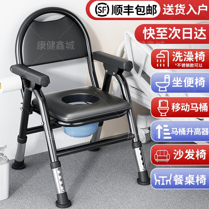 <!--坐便器老人移动马桶可折叠便携式孕妇残疾家用结实凳子升降坐便椅-->