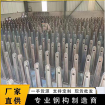 Carbon steel stainless steel canopy steel beam corbel bracket H-shaped steel structure rain canopy beam glass curtain wall point claw piece