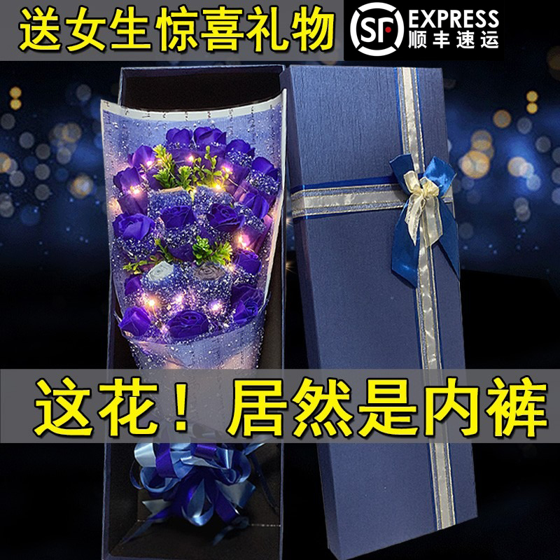 Birthday Gift for Female Friends, Wife, or Best Friend, Practical Surprise, Chinese Valentine's Day, Romantic Underwear Bouquet Gift Box Birthday Gift for Female Friends, Wife, or Best Friend, Practical Surprise, Chinese Valentine's Day, Romantic Underwear Bouquet Gift Box